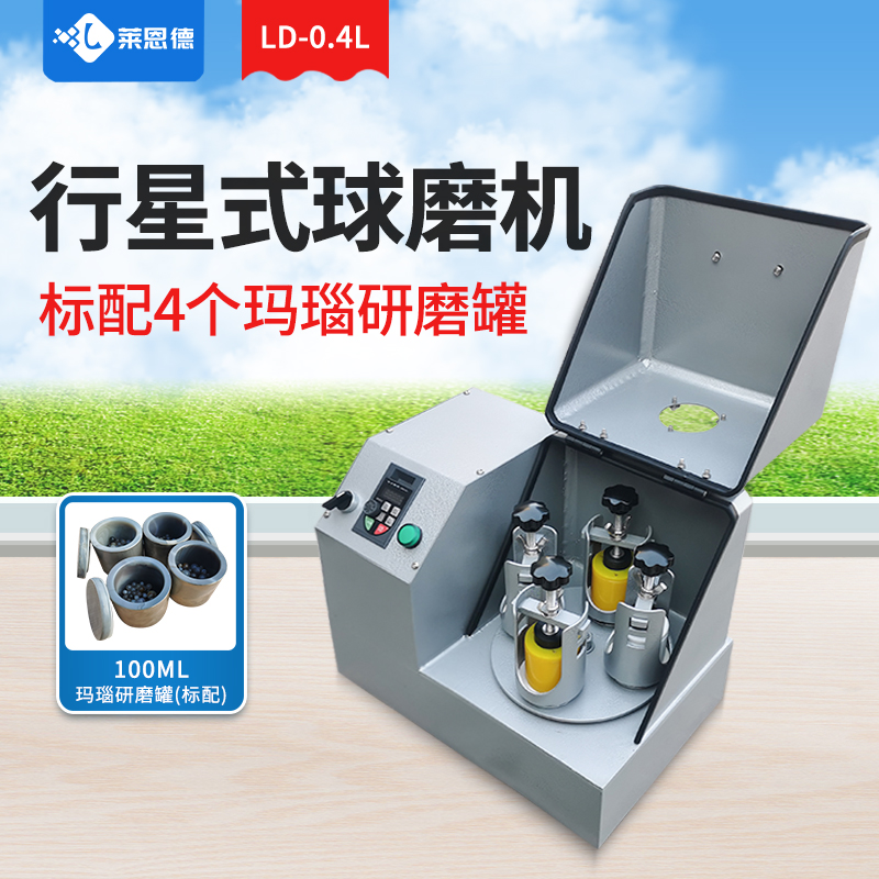 全面介紹行星球磨機的使用方法,提高粉碎和混合的效果 全面介紹行星球磨機的使用方法,提高粉碎和混合的效果