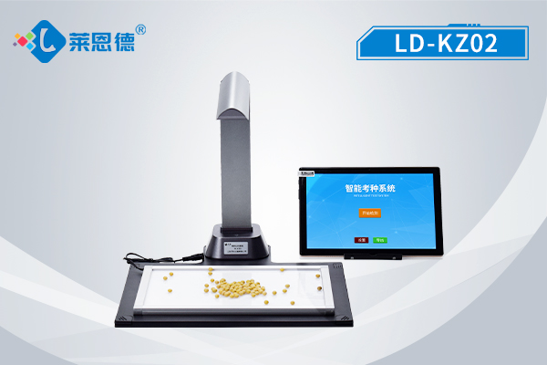 考種繁瑣怎么辦？智能考種儀輕松搞定