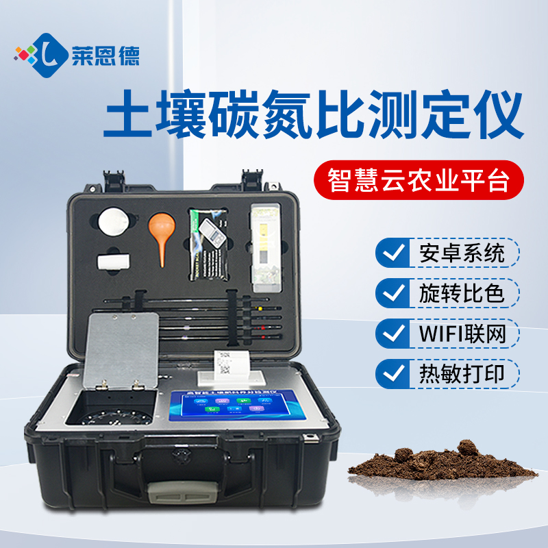 如何避免有機(jī)肥碳氮比失衡？有機(jī)肥碳氮比檢測(cè)儀的數(shù)據(jù)解讀與施肥建議