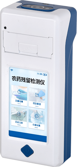 手持農(nóng)藥殘留快速檢測儀