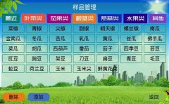 食品快速檢測箱的使用 食品快速檢測箱的使用