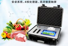 多功能食品安全檢測儀說明書 多功能食品安全檢測儀說明書