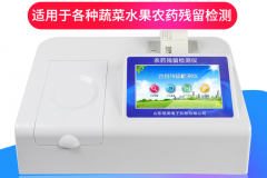 農(nóng)殘快速檢測儀使用說明書 農(nóng)殘快速檢測儀使用說明書