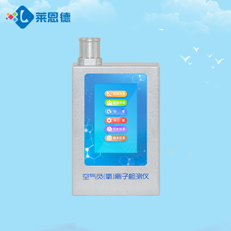 負(fù)氧離子檢測儀
